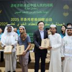 中国驻迪拜总领馆举办2025年斋月慈善捐赠活动-百家乐技巧策略-百家乐论坛