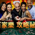 百家乐技巧之红蓝必杀绝技！-百家乐技巧策略-百家乐论坛