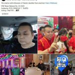 揭秘：华商郭某绑杀案中自首的中国人廖某，有何来头？-百家乐技巧策略-百家乐论坛