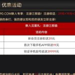 金沙5990注册下载APP绑卡优惠大厅自助申请注册彩金39元-百家乐技巧策略-百家乐论坛
