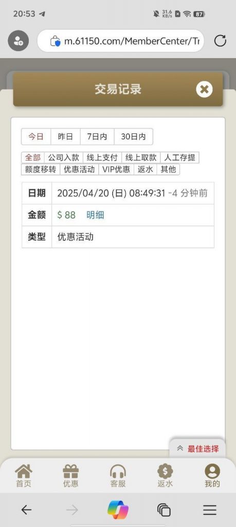 永利娱乐城  送88-百家乐技巧策略-百家乐论坛