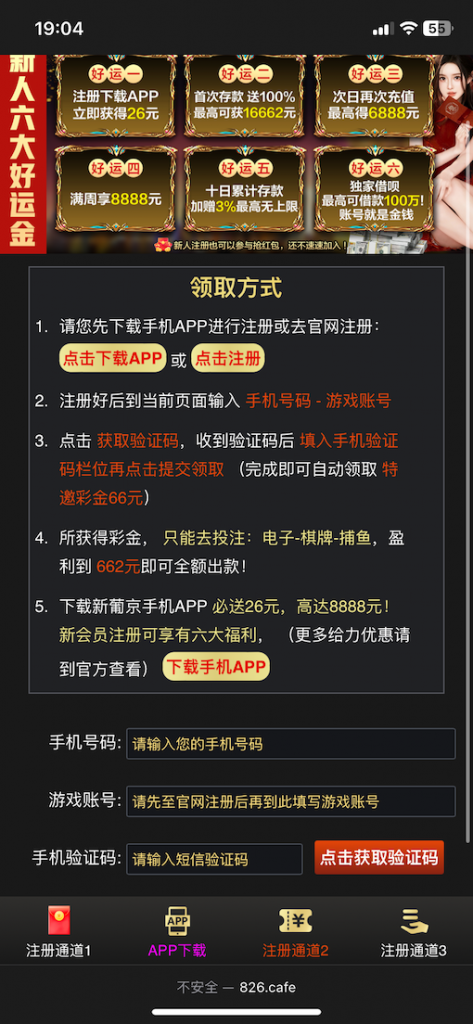 新葡京662注册特邀66下载App还有26-百家乐技巧策略-百家乐论坛