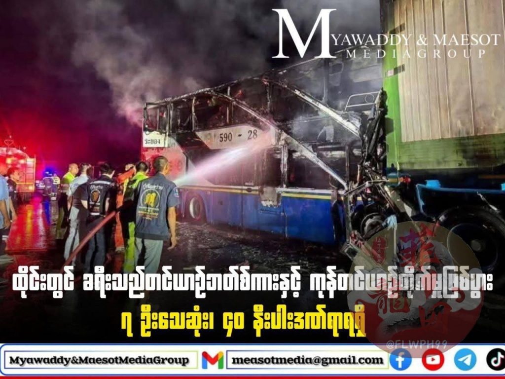 泰国客运巴士与货车相撞，7人死亡，约40人受伤-百家乐技巧策略-百家乐论坛