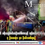 泰国客运巴士与货车相撞,7人死亡,约40人受伤-百家乐技巧策略-百家乐论坛