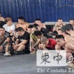 柬埔寨警方突袭巴域电诈窝点 逮捕数百人 其中多数为中国籍-百家乐技巧策略-百家乐论坛