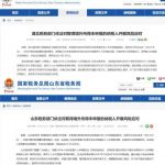 中国严查境外收入，税务大数据精准追踪，补税潮来袭！-百家乐技巧策略-百家乐论坛