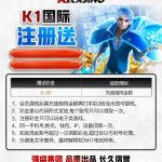 k1国际 注册送8-88-百家乐技巧策略-百家乐论坛