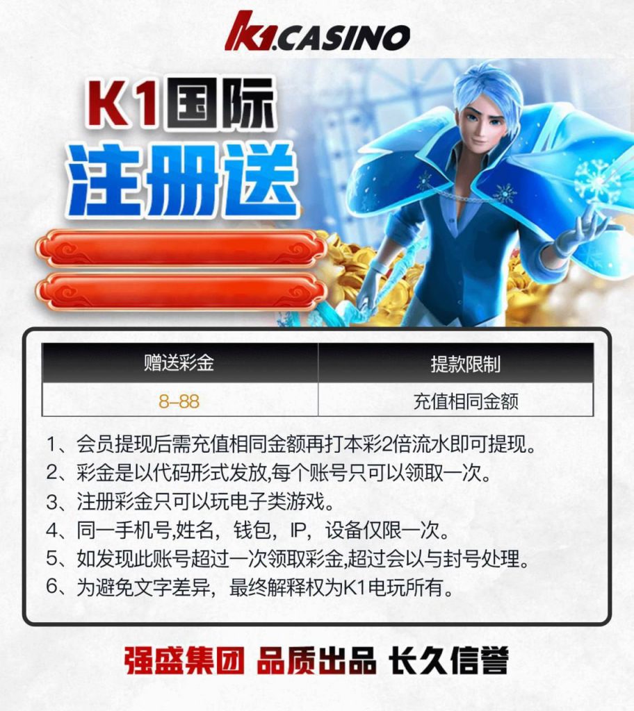 k1国际 注册送8-88-百家乐技巧策略-百家乐论坛