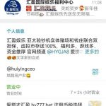 曝光ATM汇盈全网最黑杀猪台-百家乐技巧策略-百家乐论坛