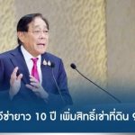 泰国资讯 10年签+99年地租权,泰国“放大招”吸金-百家乐技巧策略-百家乐论坛