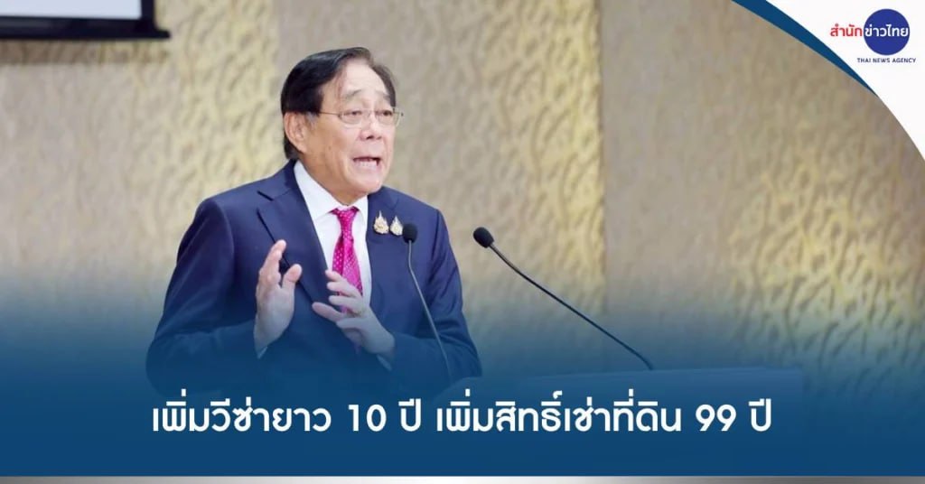 泰国资讯     10年签+99年地租权，泰国“放大招”吸金-百家乐技巧策略-百家乐论坛