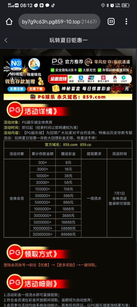 PG娱乐859 回馈彩金-百家乐技巧策略-百家乐论坛