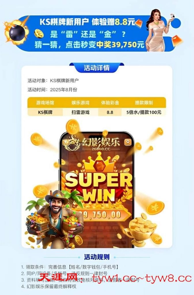 幻影娱乐 注册送 8.8体验金-百家乐技巧策略-百家乐论坛