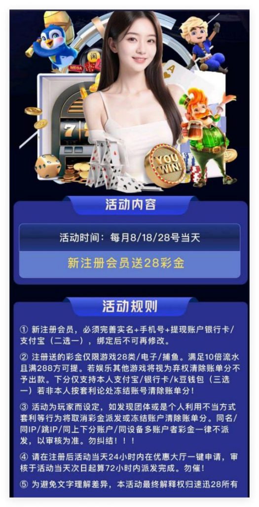 速迅28 注册送28-百家乐技巧策略-百家乐论坛