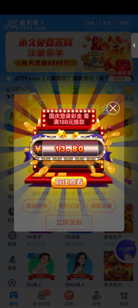 威尼斯人 回馈彩金-百家乐技巧策略-百家乐论坛