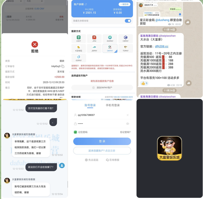 网友曝光 大富豪娱乐城-百家乐技巧策略-百家乐论坛